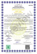Halal-Decree---Renewal-1